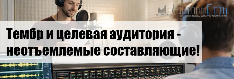 Дикторы онлайн для максимальной скорости записи