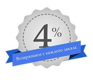 Акция, бонусы за заказы!