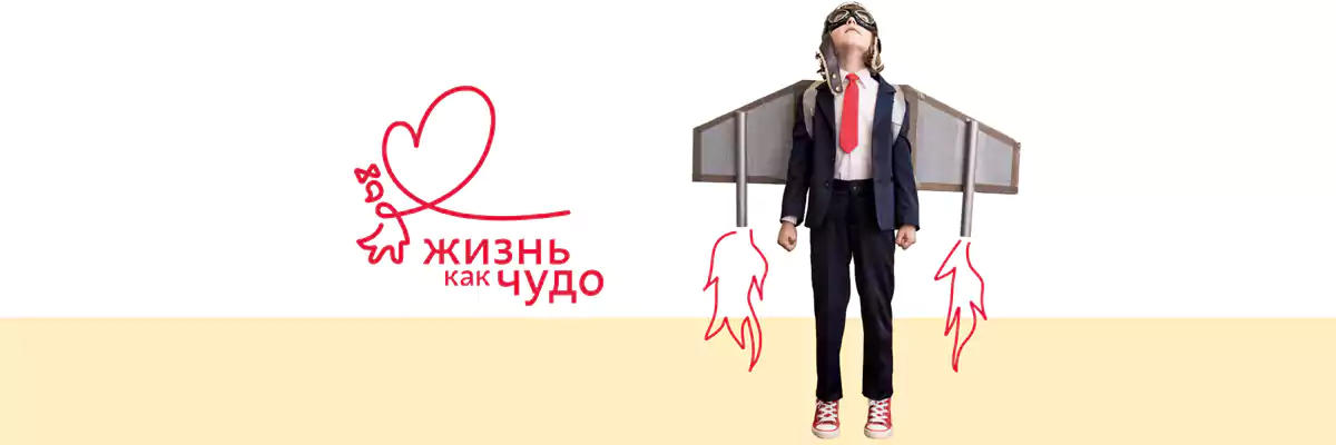 Банер - сделать пожертвование