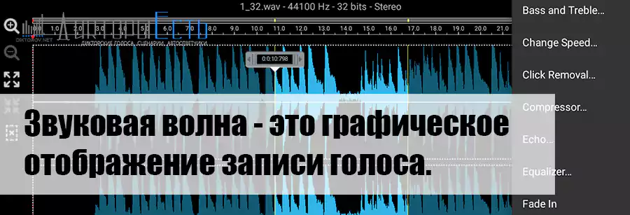 Запись голоса диктора в mp3