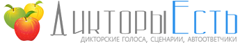 Дикторы Есть - Здесь все дикторы онлайн!